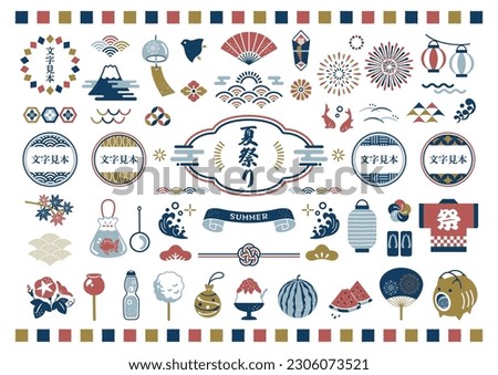 Illustration set of traditional Japanese summer vector material. Translation: summer, festival, sample text