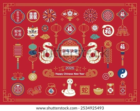 2025 snake and Chinese new year illustration set.Translation: Chinese New Year,Happy New Year,double happiness,fortune,snake,Good luck,Great luck in the year of the snake