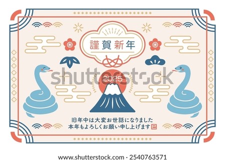 2025 New Year's card with Japanese style design of two snakes and Mt. Fuji.Translation: Happy New Year, I look forward to working with you again this year,snake