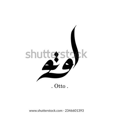 Arabic letters with (Otto). Typography vector isolated.  