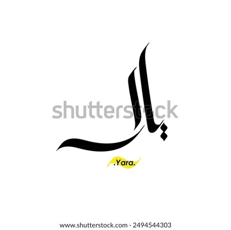 lettering beautiful name (Yara) with arabic style on white background