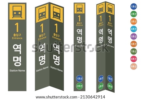 Korean subway sign pillar. The written text means the 'entrance', 'station name', and 'lines 1 to 9'. Vector illustrations set.