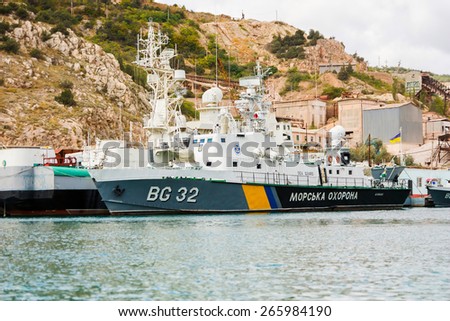 Balaclava, UKRAINE - SEPTEMBER 11, 2011: The Coast Guard vessel moored in the bay of Ukraine Balaklava. Sevastopol. Ukraine. Russia