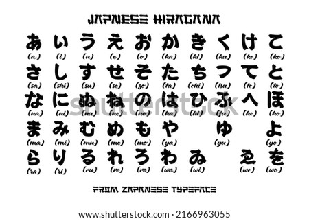 Hiragana Japanese alphabet. Modern Brush stroke. Elements isolated on a white background. 