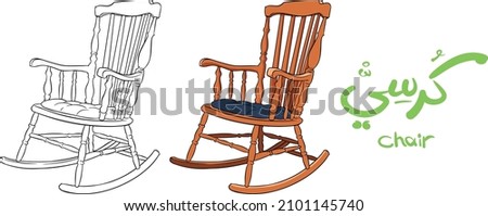 colored chair and inked with black outline cartoon vector home house interior