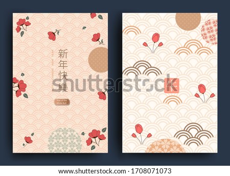 Happy New Year 2021 Chinese New Year. Set of greeting cards, envelopes with geometric patterns, flowers and lanterns.Translation from Chinese - New Year, bull sign Vector illustration.