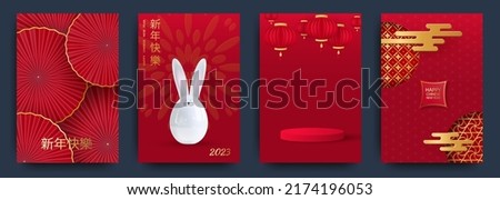 Set of greeting cards for Chinese New Year celebration. Red fans, lanterns, ceramic rabbit and gold pattern. Translated from Chinese - Happy New Year. Vector illustration