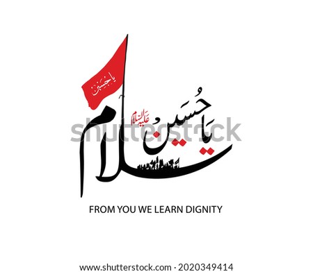 Salam Ya Hussain Urdu and Arabic Calligraphy Stok fotoğraf © 