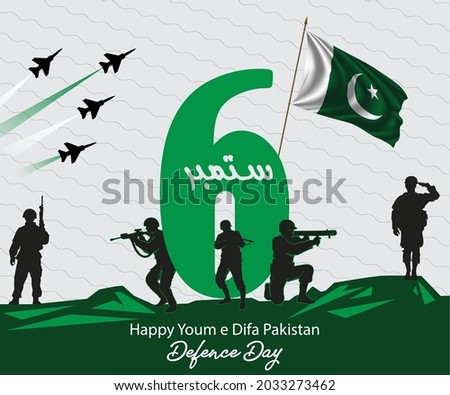 Happy Youm e Difa Pakistan (Defence Day), 6th September 1965