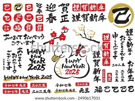 Set of phrases written by brush for New Years cards. Translation: snake. Happy New Year! Welcome spring.