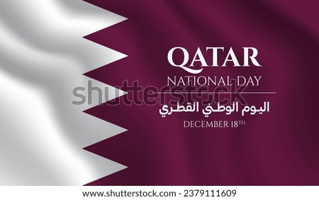 Qatar National Day December 18th with waving flag on the background