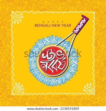 Happy Bengali New Year Bangla Typography and Calligraphy, Shubho Noboborsho Bengali Traditional Design. Ektara folk design of Pahela Boishakh. Colorful folk motif mandala background. vector design