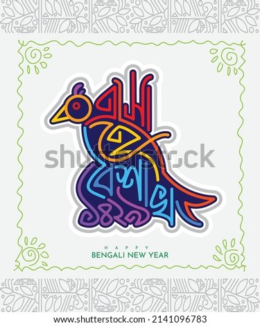 Happy Bengali New Year Bangla Typography, Shubho Noboborsho. Bengali Traditional Design. Bird folk design of Pohela Boishakh. Colorful Mandala design, folk motif vector background. Eso hey Baishakh.