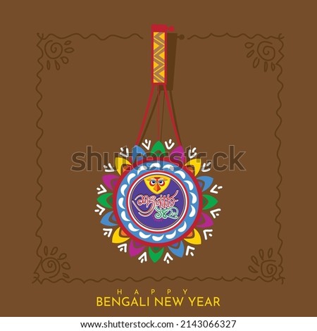 Happy Bengali New Year Bangla Typography and Calligraphy, Shubho Noboborsho Bengali Traditional Design. Ektara folk design of Pahela Boishakh. Colorful folk motif mandala background. Vector art design