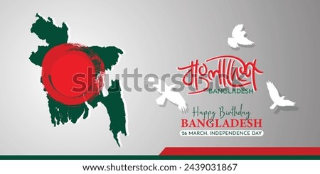 Flag and map of Bangladesh. Happy Birthday Bangladesh Bengali typography. Independence Day of Bangladesh is known as 'Shadhinota Dibosh' in Bengali. 26 March is a national holiday. Vector Background.