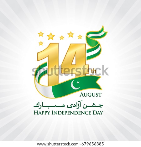 14th August Independence Logo, Typographic emblems and badge with grey background, An inscription in Urdu & English 