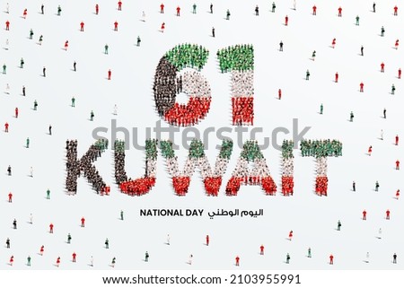 February 25 Kuwait National Day Design. A large group of people forms to create the number 61 as Kuwait celebrates its 61st National Day on the 25th of February. National day written in Arabic.