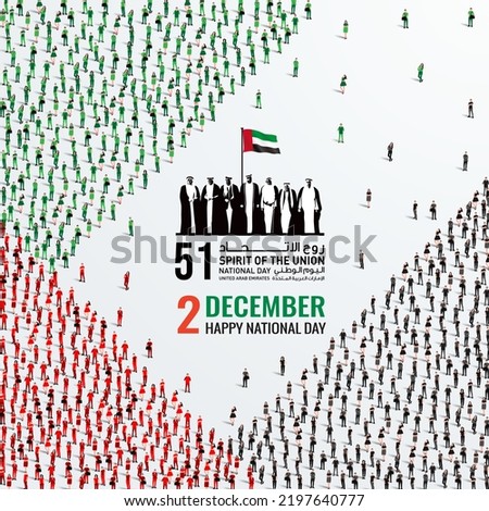 December 2 United Arab Emirates or UAE National Day. A large group of people forms to create the UAE National Day. Spirit of the Union 51 Logo.