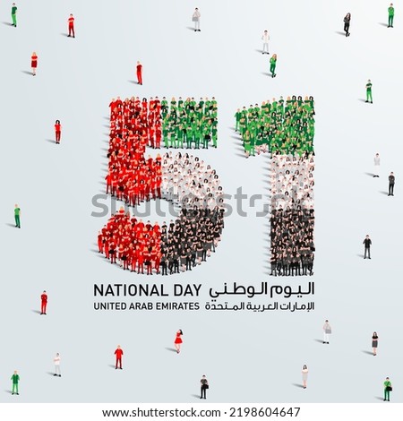 December 2 United Arab Emirates  National Day Design. A large group of people forms to create the number 51 as UAE celebrates its 51st National Day on the 2nd of December.