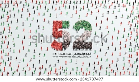 December 2 United Arab Emirates  National Day Design. A large group of people forms to create the number 52 as UAE celebrates its 52nd National Day on the 2nd of December.