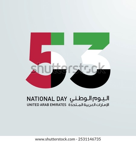 December 2 United Arab Emirates  National Day Design. A large group of people forms to create the number 53 as UAE celebrates its 53rd National Day on the 2nd of December.