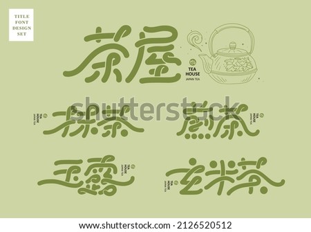 Chinese title font design set: Japanese tea, Text: KMatcha, Sencha, Gyokuro, Genmaicha. Japanese teapot line vector illustration, Headline font design, Vector graphics