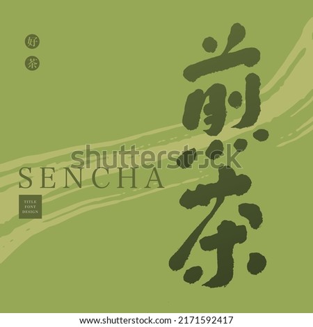 Chinese font design: 