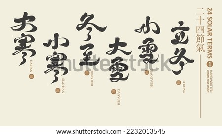 Chinese traditional calendar cycle, 