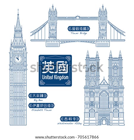 Building Line art Vector Illustration design -  London United Kingdom, Chinese text mean United Kingdom, Tower Bridge, Big Ben, Elizabeth Tower, Westminster Abbey