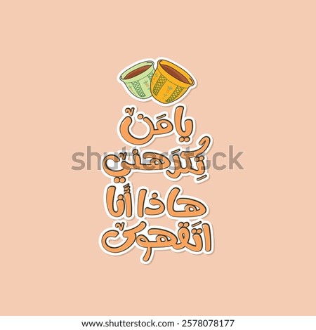 Similar – Image, Stock Photo Here I am! me attendance