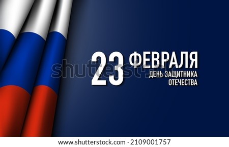 Defender of the Fatherland Day Background. Translation : February 23, Defender of the Fatherland Day. Vector Illustration.