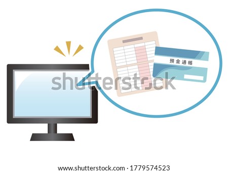 Manage it on your computer. An image illustration of an internet bank. It is written in Japanese as 