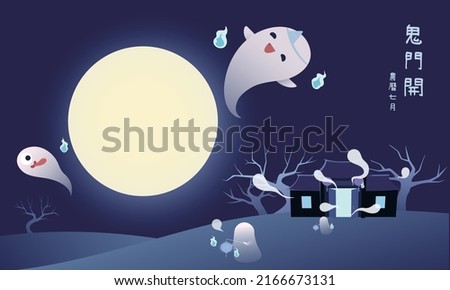 The gate to Underworld open, many wandering ghosts (or good brothers) return to the world of the living.Vector illustration background. Chinese translation: Ghost gate open, 7th lunar month. Stock foto © 
