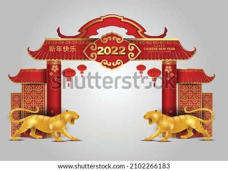 2022 Happy Chinese new year event arch Tiger Zodiac sign and red color background for banner, greeting card, flyers, poster. vector illustration design (Chinese Translation : happy Chinese new year)