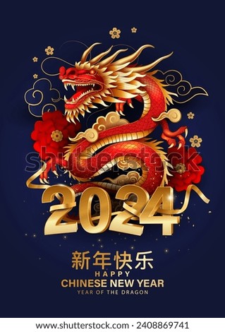 Happy Chinese new year 2024 year of the dragon zodiac sign with flower 3d letter. abstract vector illustration design (Translation : Happy new year)