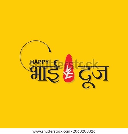 Hindi Typography - Bhai Dooj - Means Happy Bhai Dooj | An Indian Festival | Illustration