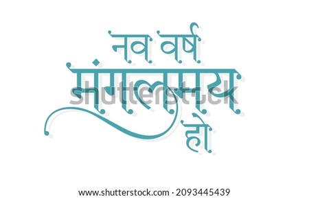 New Hindi Graphics Calligraphy Gray World Of Warcraft Transparent Png Pngset Com