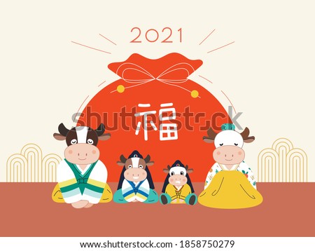 On the New Year's Day of 2021, a cute ox family in Korean traditional clothes Hanbok (mom, dad, and two sons) is bowing down in front of a lucky bag. (Translation: Luck)