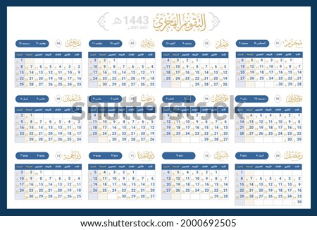 Calendar 2021 english and hijri islamic holidays monthly calendar template design. 1442-1443 Hijri calendar. On a simple background. Flat desk and  Translation (Islamic New Year 1443)