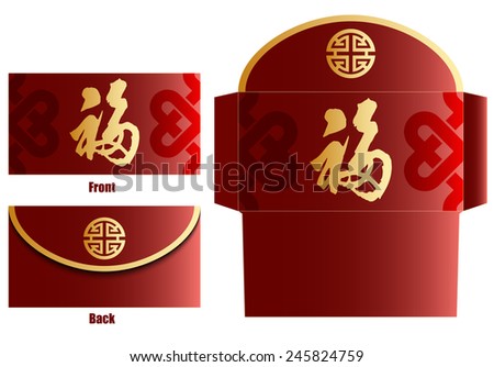 Chinese New Year Money Red Packet. Translation: Fu for meaning good fortune