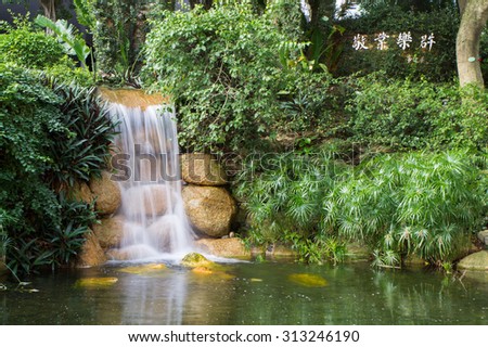 Waterfall in garden with wording of \