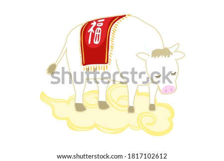 Illustration of a white cow standing in Kinto'un - Translation: fortune