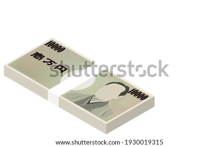 Three-dimensional illustration of a million yen wad, isometric - Translation: Japanese currency, meaning 10,000 yen