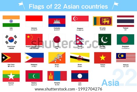 World Flags Set of 22 Asian Countries -Translation: A Japanese translation of the country name written in English is attached.