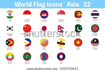 World Flag Icons, 22 Asian countries Set