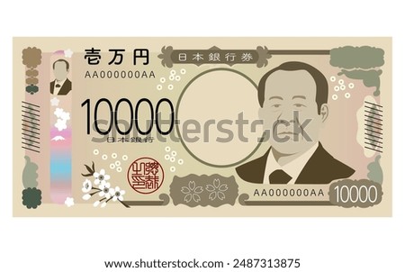 Illustration of the new 10,000 yen bill, which has been replaced by a portrait of Shibusawa Eiichi, Japan's currency - Translation: Bank of Japan Yen, 10,000 Yen