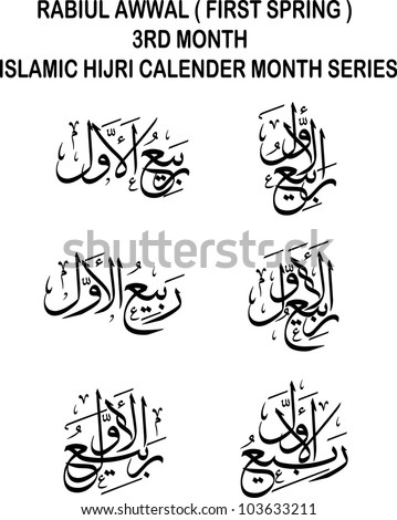 Six Variations Of Rabiul Awwal Or Rabi Al-Awwal (The Third Month In ...