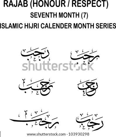 Six Variations Of Rajab / Rejab (The Seventh Month In Lunar Based ...