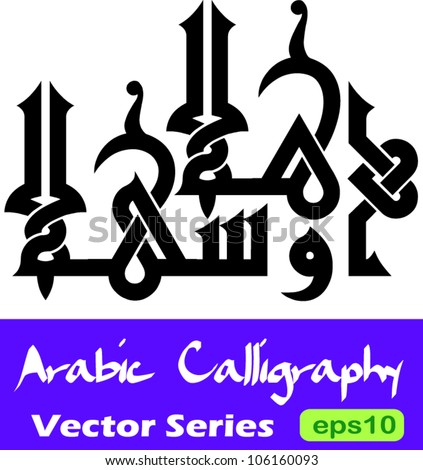 Vector of an arabic calligraphy word ‘Ahlan Wa Sahlan’ (translated as ‘Welcome’) in kufi fatimi geometric style