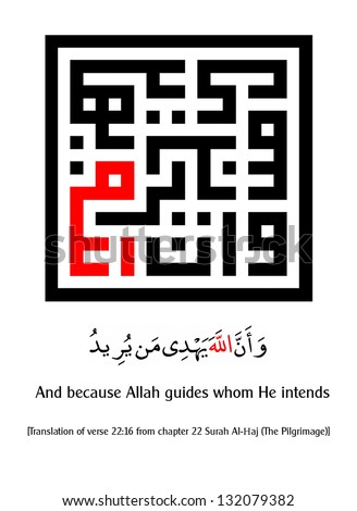 Royalty-free A kufi square (kufic murabba') Arabic 